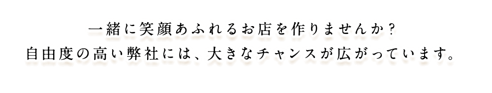 一緒に笑顔